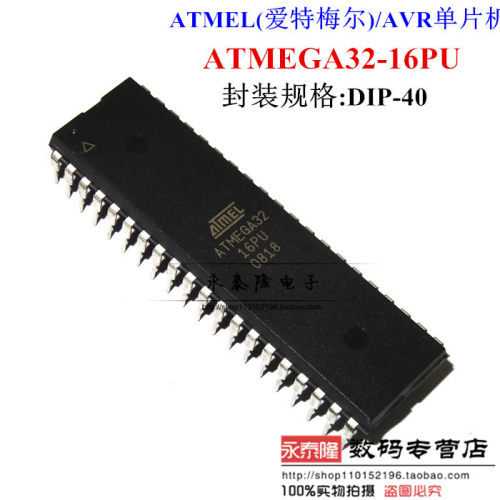 单片机微控制ATMEGA32-16PU ATMEGA32L-8PU 封装DIP40 全新现货