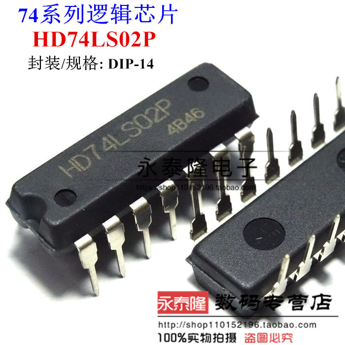 逻辑-栅极和逆变器 HD74LS02P 74LS02 DIP14封装 进口全新原装