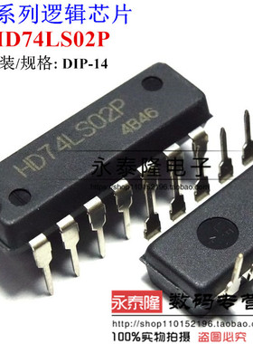 逻辑-栅极和逆变器 HD74LS02P 74LS02 DIP14封装 进口全新原装