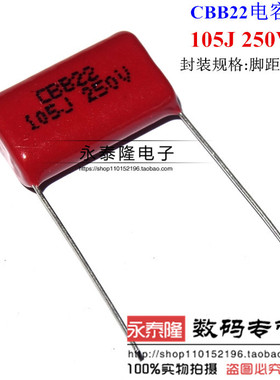 全新 1UF 250V 250V105J CBB电容 CBB22 聚丙烯 20mm脚距