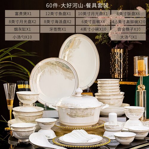 大好河山景德镇陶瓷碗碟套装家用乔迁送礼高级感中式骨瓷碗筷组合