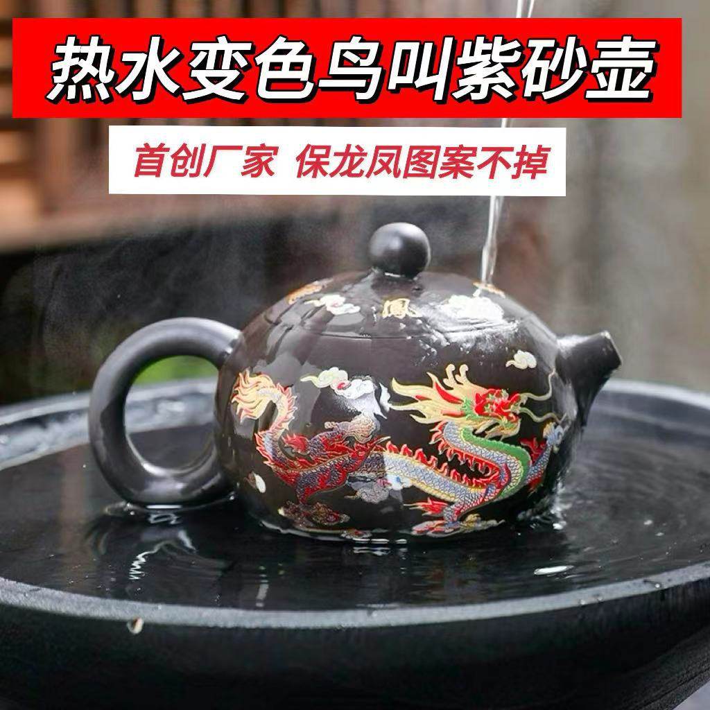 德化凤鸣壶遇热变色紫砂壶手工龙凤呈祥大号茶壶泡茶壶西施壶石瓢,餐饮具,茶壶,淘宝优惠券,粉丝福利购,淘宝优惠卷