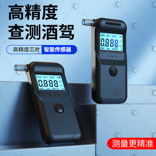 便携式酒精测试仪呼吸式吹气式酒精测试仪酒后酒精检测仪厂家