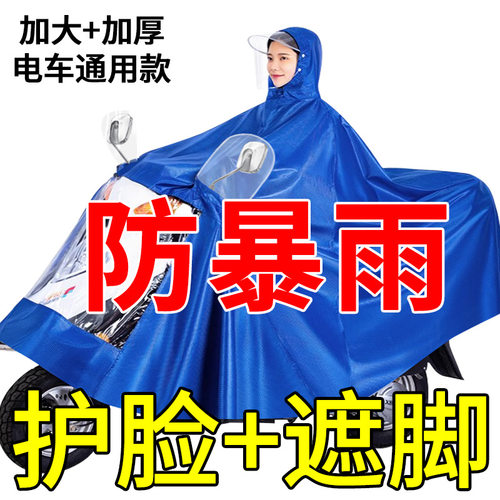 雨衣电动车电瓶车加大加厚提花单双人男女款摩托车骑行防暴雨雨披