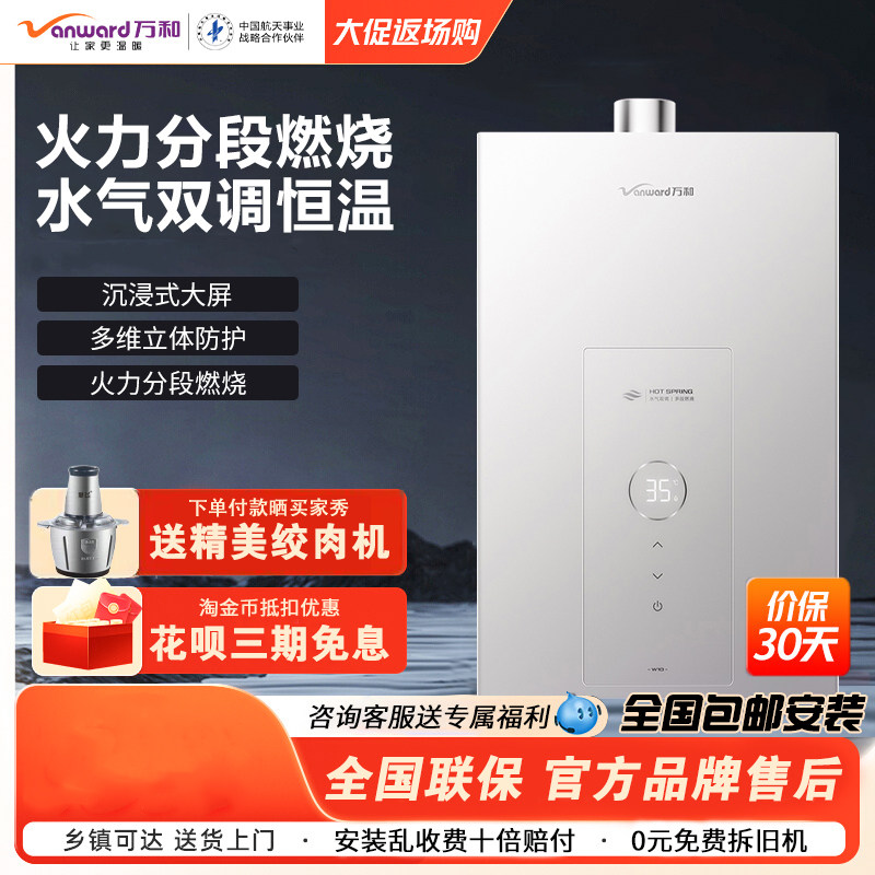 万和燃气热水器13W10/16W10增压瀑布浴AI微焰智能恒温水伺服16升
