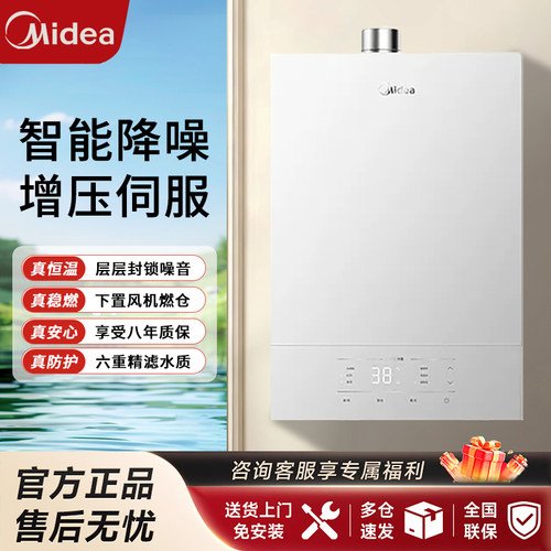 燃气热水器水伺服恒温增压大水量