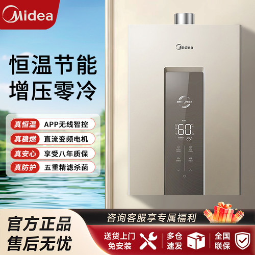 燃气热水器增压零冷水16升防冻