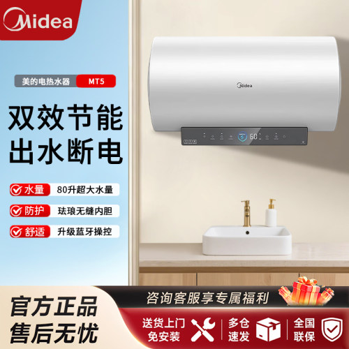 电热水器双效节能出水断电3300W