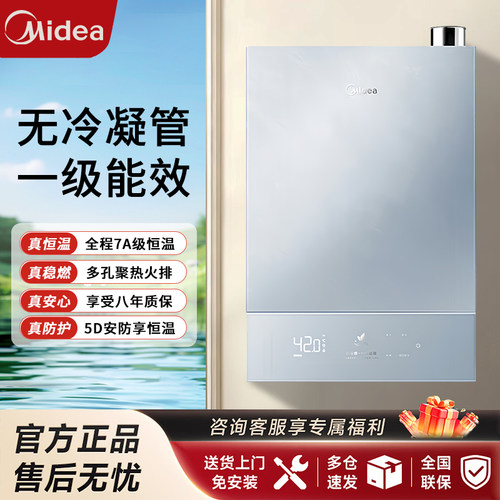 16升燃气热水器一级能效大水量