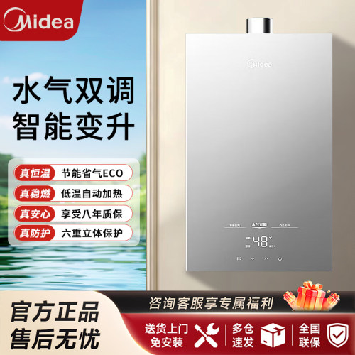 全面屏玻璃燃气热水器即热式
