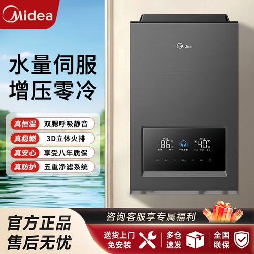 无冷感水量增压一级静音零冷水