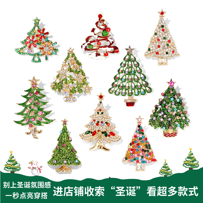 可爱日系圣诞树胸针时尚奢华镶钻个性别针西服外套配饰品新年礼物