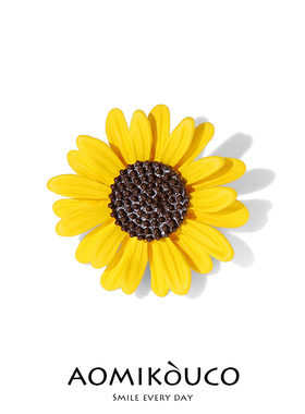 向阳而生一举夺魁向日葵胸针女西装胸花雏菊别针防走光开衫配饰品