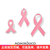 现货粉红丝带徽章乳腺保健标识关爱女乳腺癌公益宣传金属胸针定制