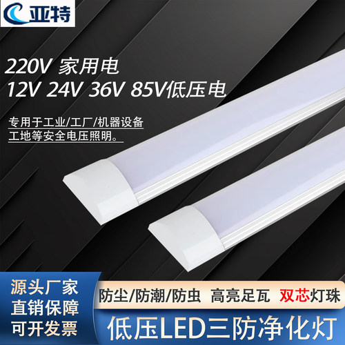 DC12V24V36V低压净化灯设备灯管