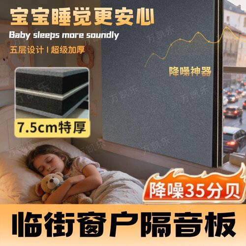 超强吸音板窗户隔音板家用临街隔音自粘卧室降噪隔音神器ktv墙贴
