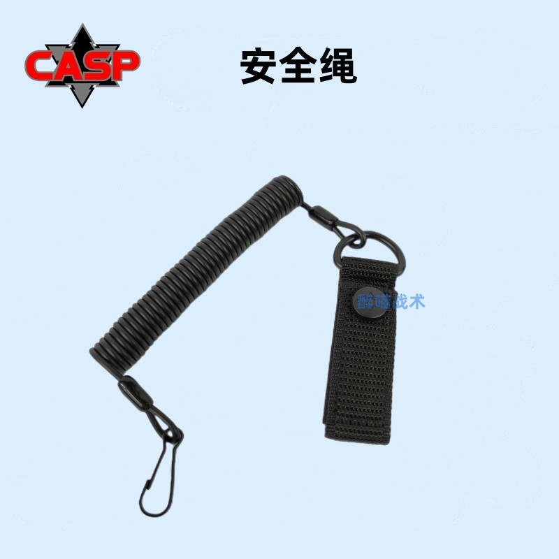 【醉喵】CASP安全绳  防脱绳 突突绳枪绳 防抢防丢
