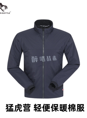 【醉喵】猛虎营藏蓝色/城市灰PRIMALOFT轻便保暖棉服外套P棉无帽