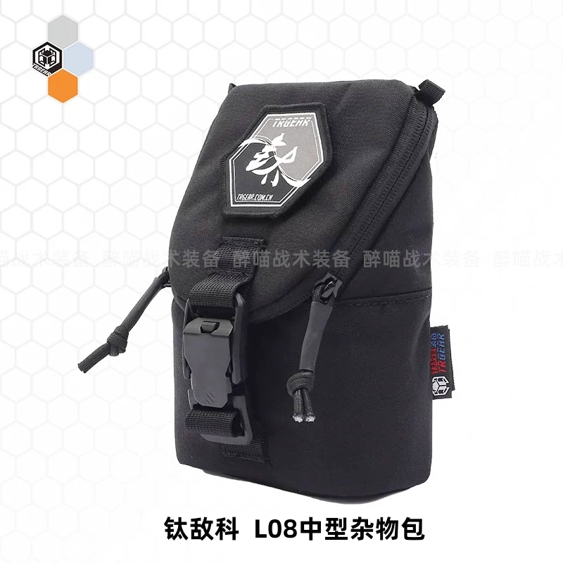 【钛敌科】中型杂物包磁力扣快解/夜视仪包黑色战术工作包