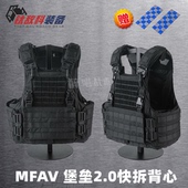 快解型 MFAV堡垒2.0 钛敌科 战术背心快拆防刺防弹衣 醉喵