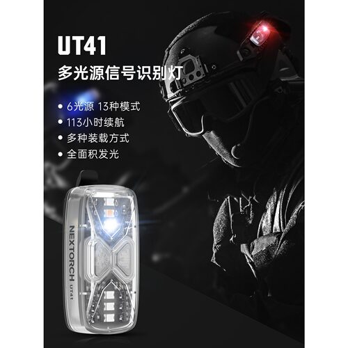 纳丽德UT41多光源信号灯