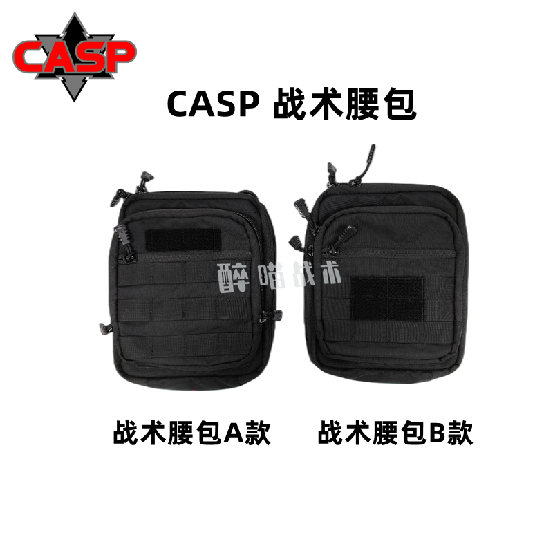 【醉喵】CASP战术腰包户外斜挎包工作包医疗包战术背心挂载包