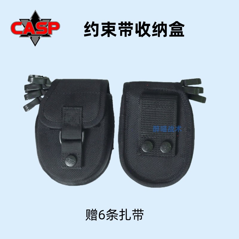 【醉喵】CASP约束带收纳盒 腰包 扎带收纳包 赠6条扎带