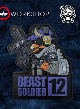 【醉喵】OurWorkshop 12生肖“牛”野兽战士版 PVC 魔术贴 士气章