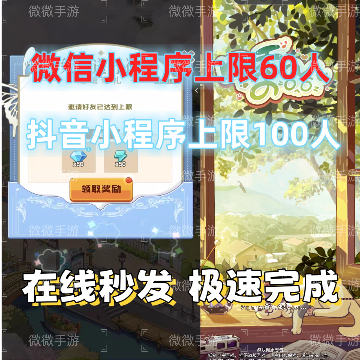 四季合合邀请好友新用户开仓库微START云游戏