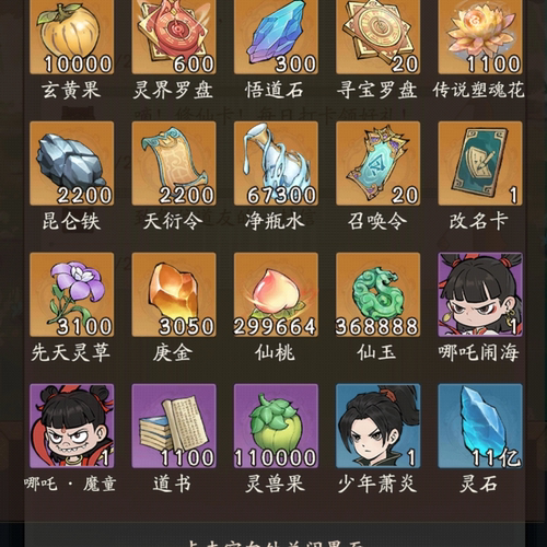 寻道大千内部号国际服BT版手游 苹果安卓游戏非单机版