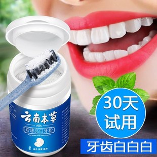 宝贝洗牙粉美白黄牙牙结石的价格