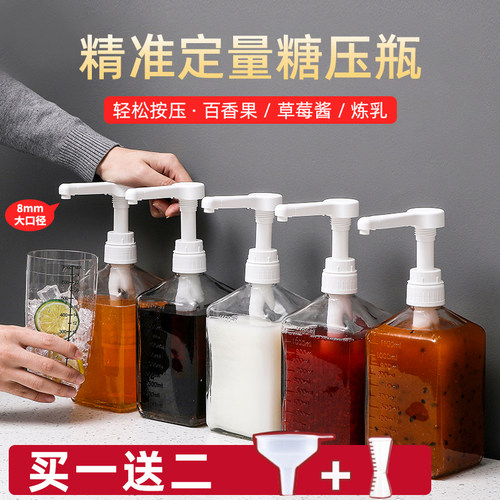 糖压瓶手压式定量瓶果糖酱挤压瓶