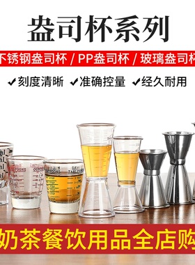 盎司杯双头量杯奶茶店专用工具酒吧量酒器PC不锈钢带oz刻度20ml30