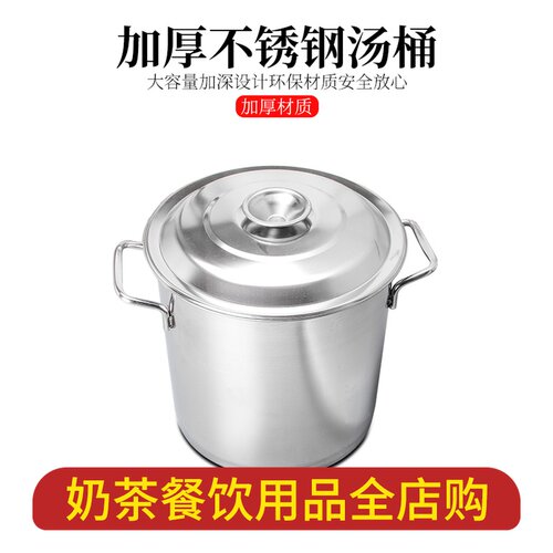 不锈钢奶茶店商用带盖加深圆桶