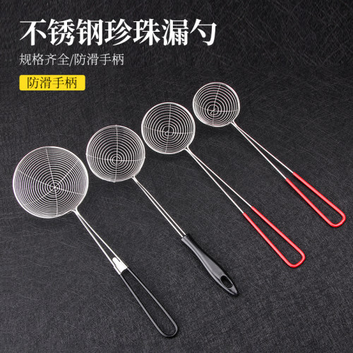 奶茶店专用珍珠漏勺不锈钢红柄用做粉圆勺线漏笊篱过滤小滤网网漏