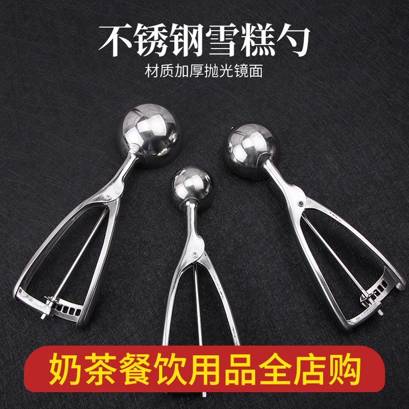 不锈钢冰淇淋勺雪糕冰激凌球挖勺子西瓜水果打挖球器商用圆型勺子