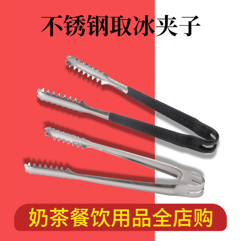 冰夹不锈钢夹子小号加厚冰钳食品夹胶柄大号冰夹夹面包柠檬冰块图片