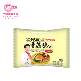 光友粉丝代言版香菇鸡味红薯粉懒人速食开水冲泡方便早餐夜宵四川