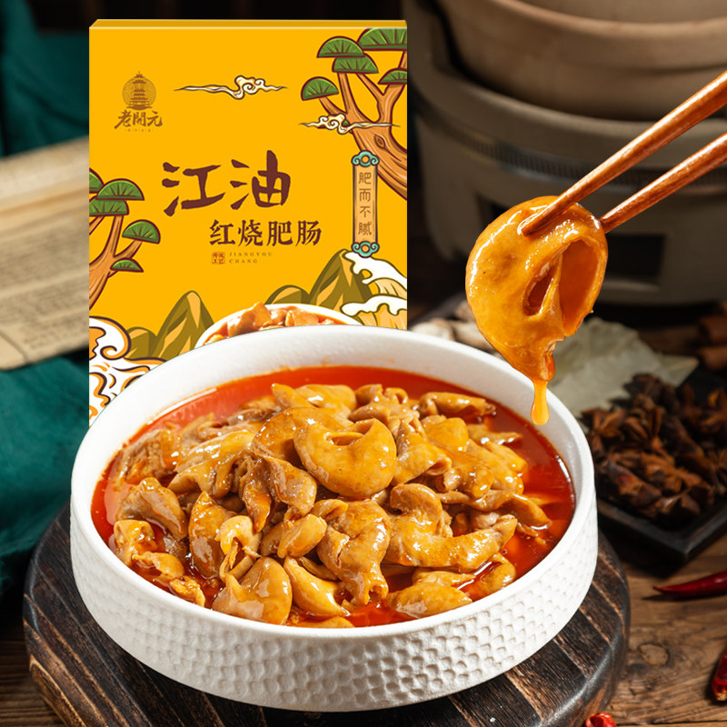 老开元江油肥肠220g/盒 四川绵阳米粉臊子红烧牛肉肥肠熟食卤味,粮油调味/速食/干货/烘焙,螺蛳粉,淘宝优惠券,粉丝福利购,淘宝优惠卷