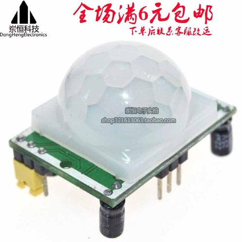 HCSR501人体红外感应模块热释电红外传感器进口探头现货
