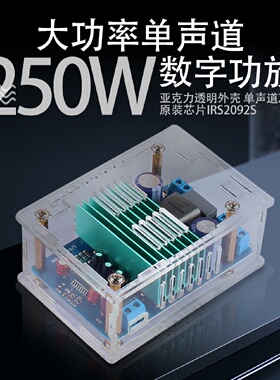 IRS2092S音响音频放大板HIFI高保真大功率数字功放模块单声道250W