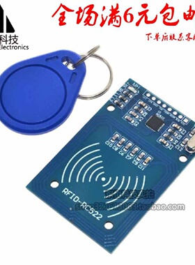 MFRC522RC522RFID射频IC卡感应模块送S50复旦卡钥匙扣