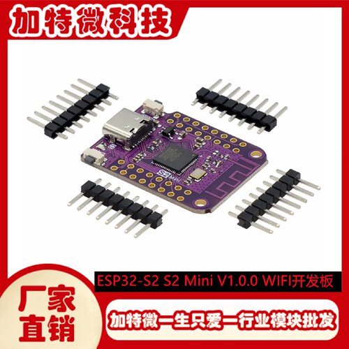 S2MiniV1.0.0ESP32S24MBFLASH2MBPSRAMWIFI开发板