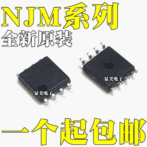 NJM2073M全新原装NJM2076MNJM4560MNJM4562M芯片SOP8