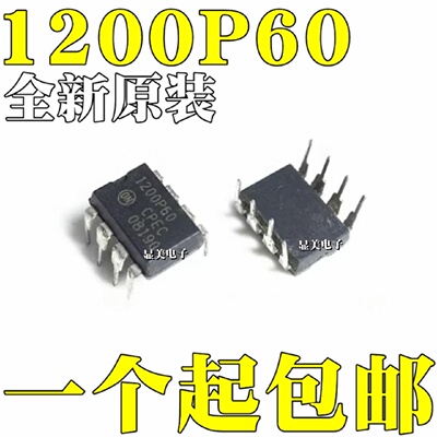 全新原装1200AP601200P60NCP1200P60NCP1200AP60直插DIP8