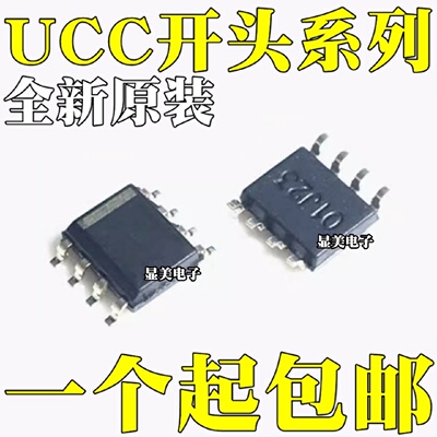 UCC28091UCC28092UCC28019ADRUCC38071UCC38072贴片SOP8