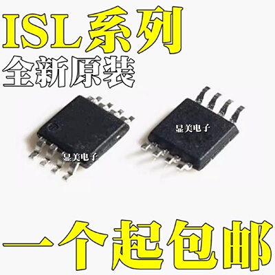 ISL3178EIUZ全新原装ISL3179EFUZISL3179EIUZ贴片MSOP8