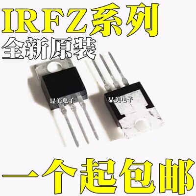 IRFZ44NIRFZ44NPBF全新原装IRFZ46NIRFZ46NPBF芯片ICTO220