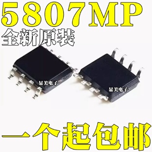 全新原装RDA5807MP贴片SOP85807MP双声道收音芯片IC无线收发