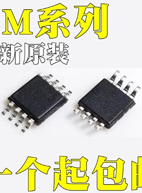 LM4871MMX全新原装LM3478MMXLM4667MMXLM4811MMX芯片MSOP8